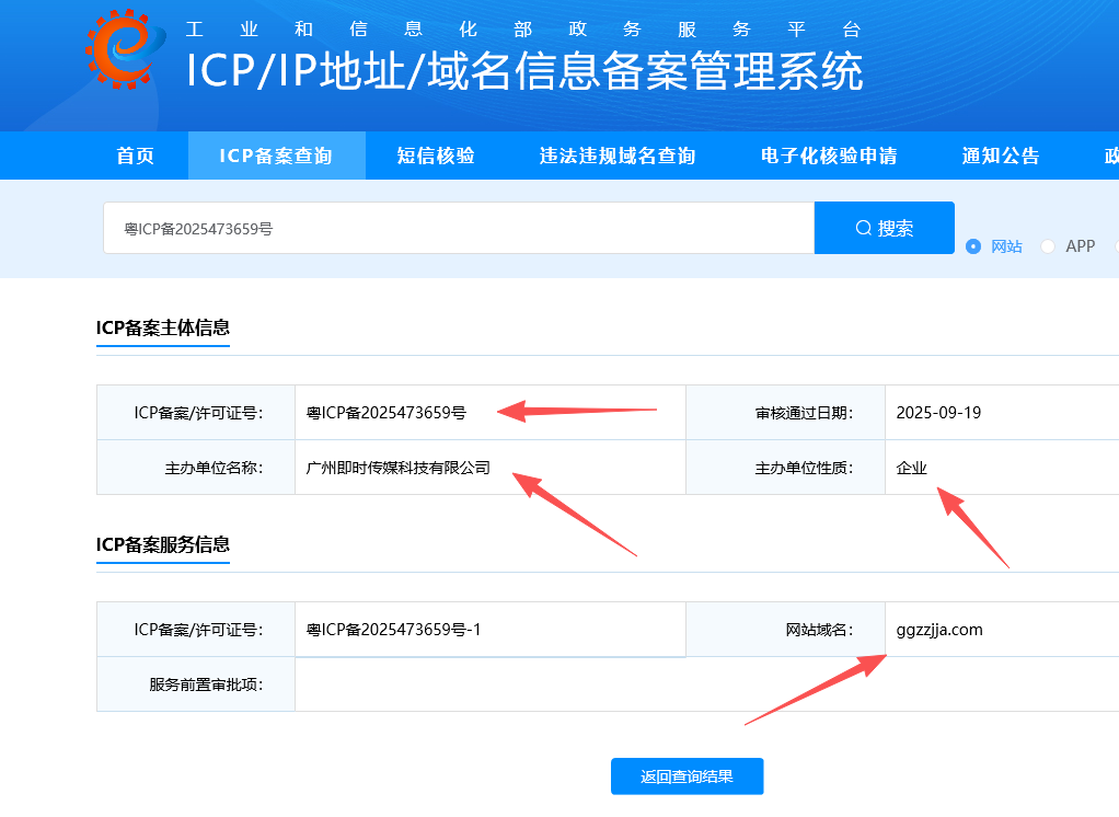  粤ICP备2025473659号